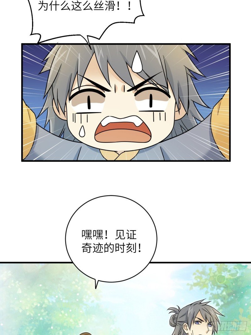 第45话 见证奇迹的赌约