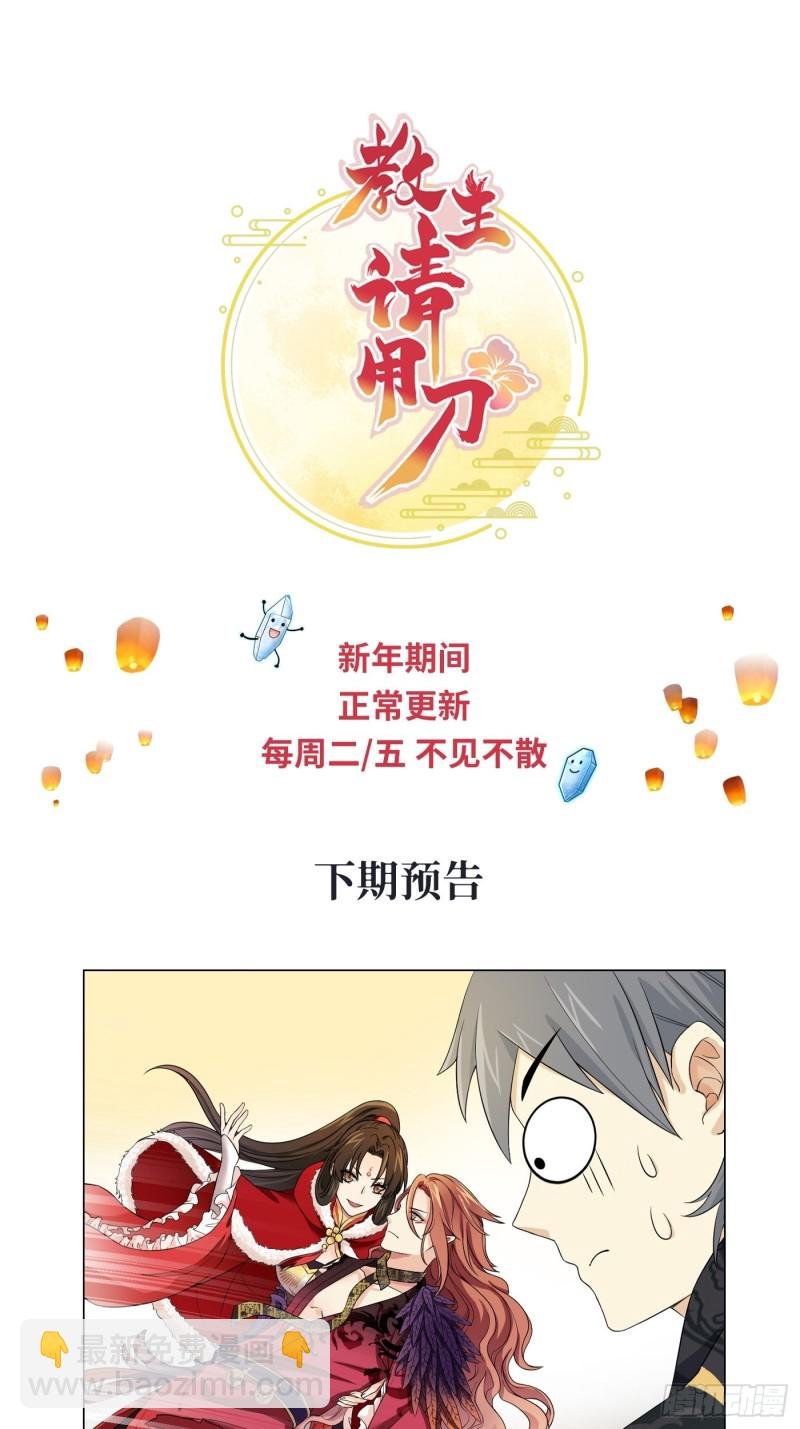 第45话 见证奇迹的赌约