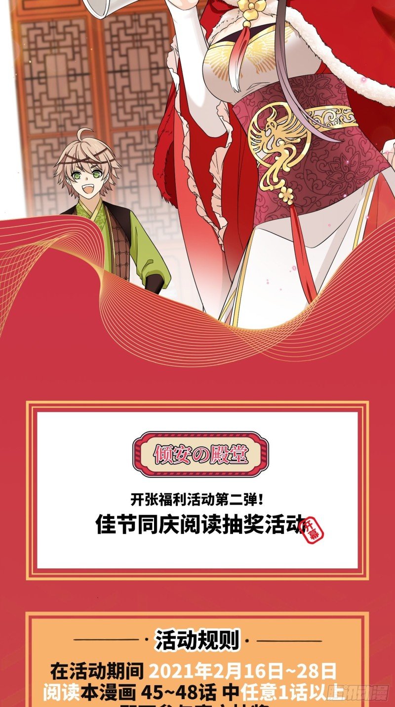 第45话 见证奇迹的赌约