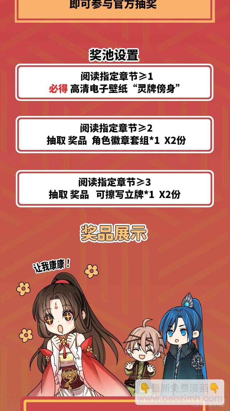 第45话 见证奇迹的赌约