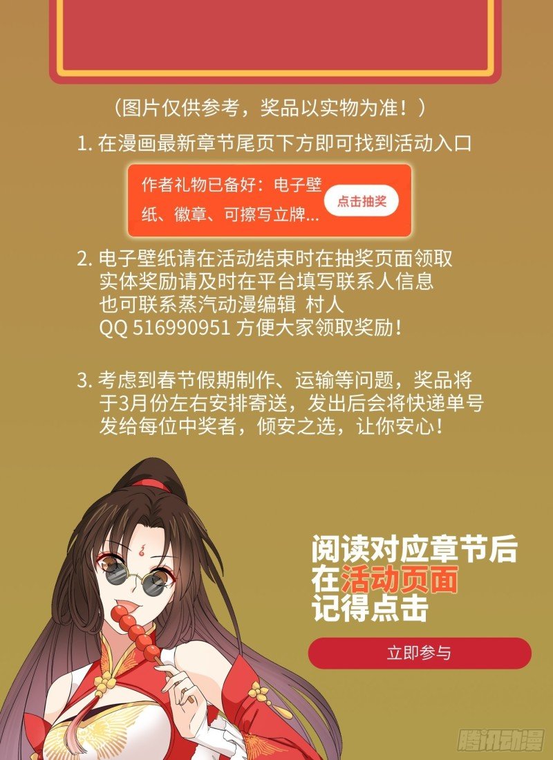 第45话 见证奇迹的赌约