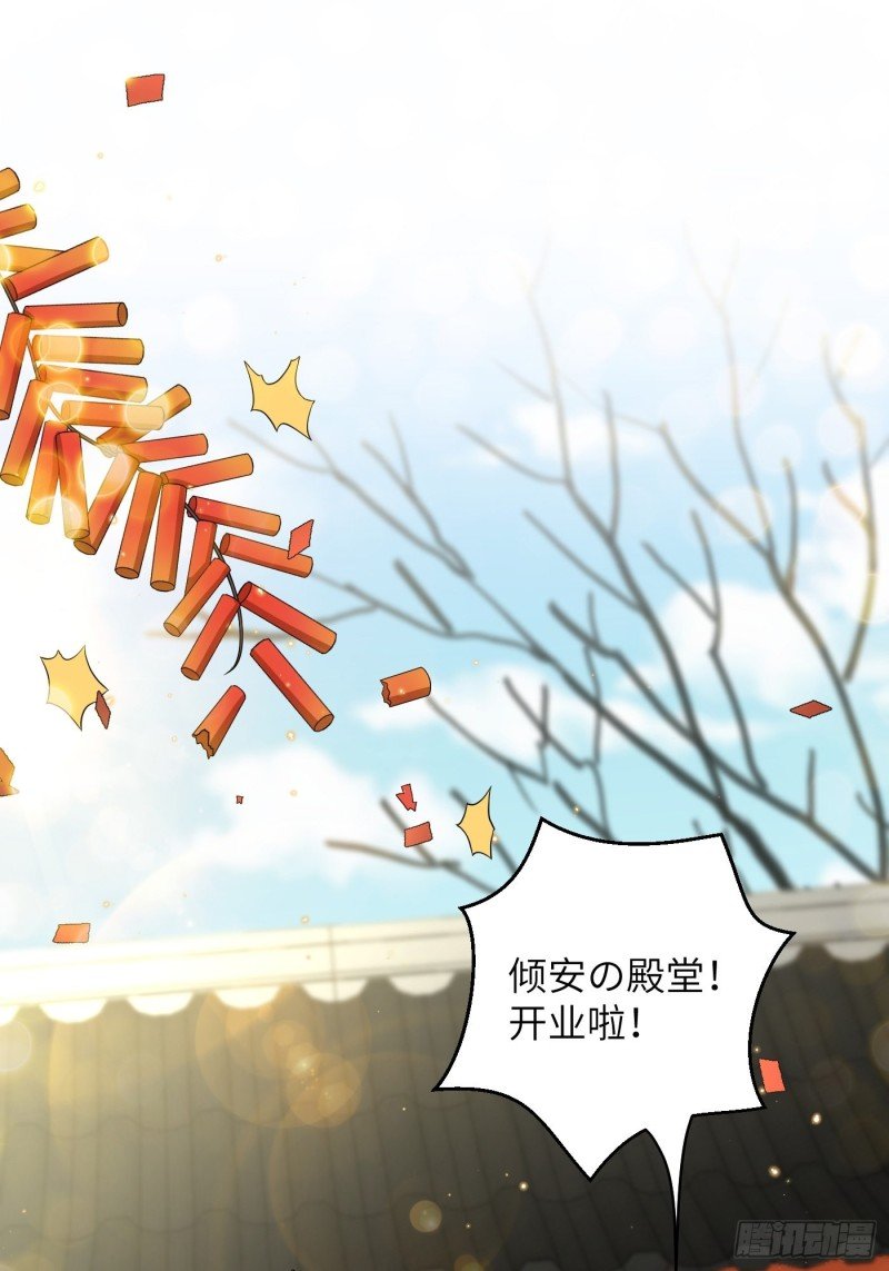 第46话 冉澈的心事