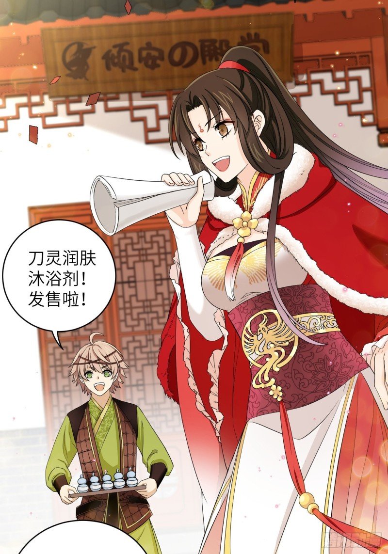 第46话 冉澈的心事