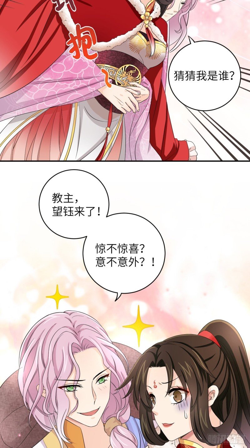 第46话 冉澈的心事