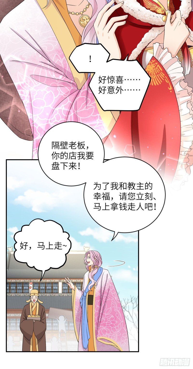 第46话 冉澈的心事