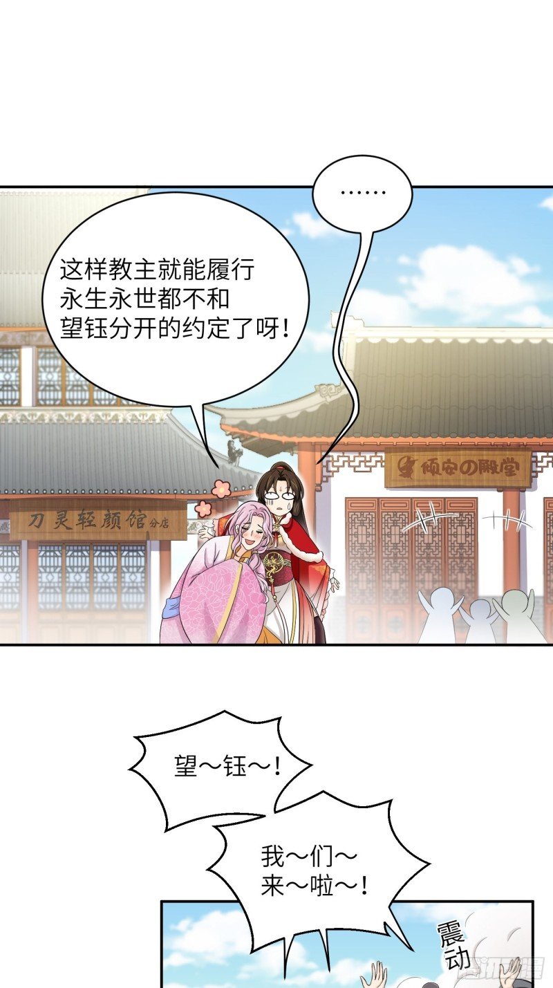 第46话 冉澈的心事