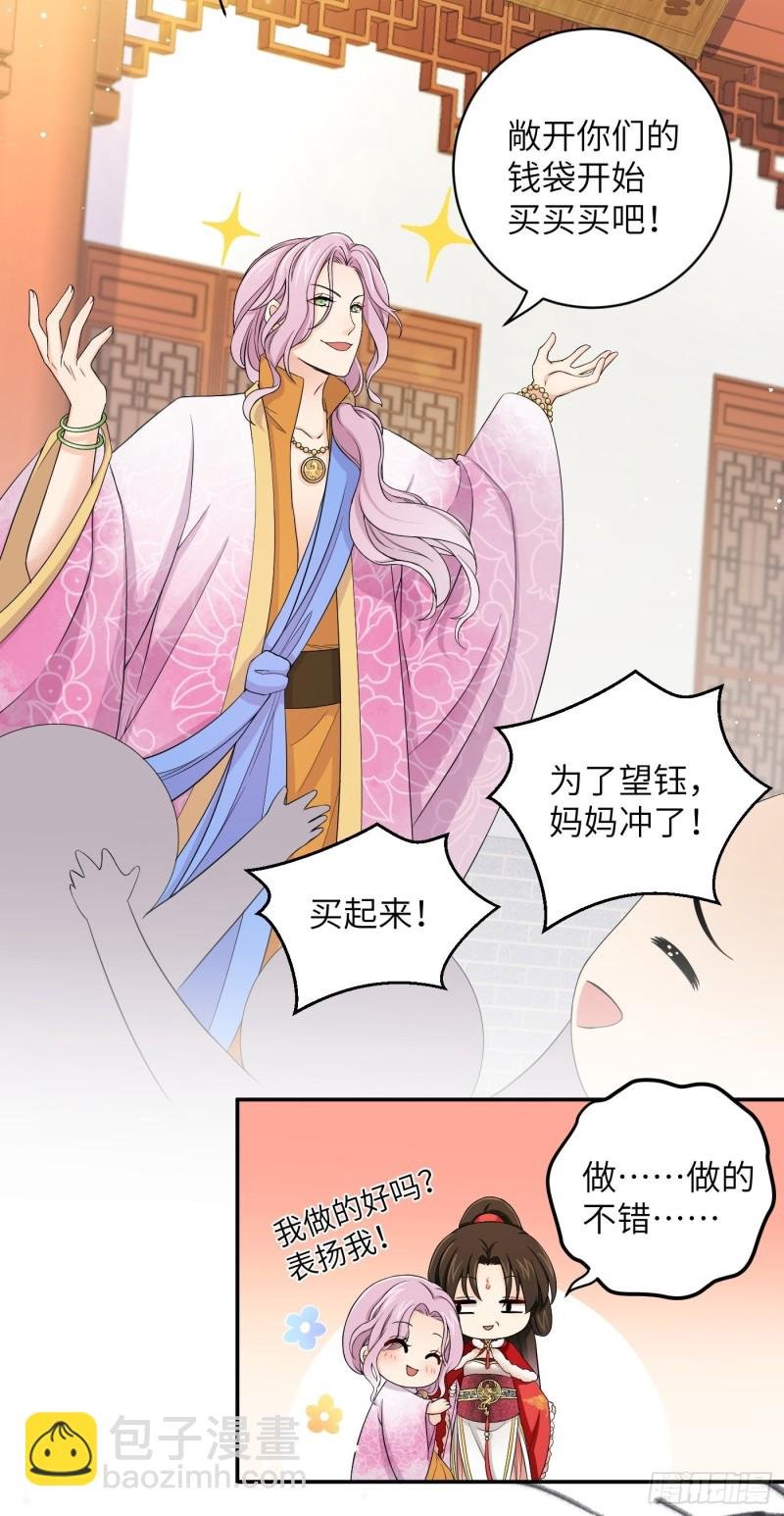第46话 冉澈的心事