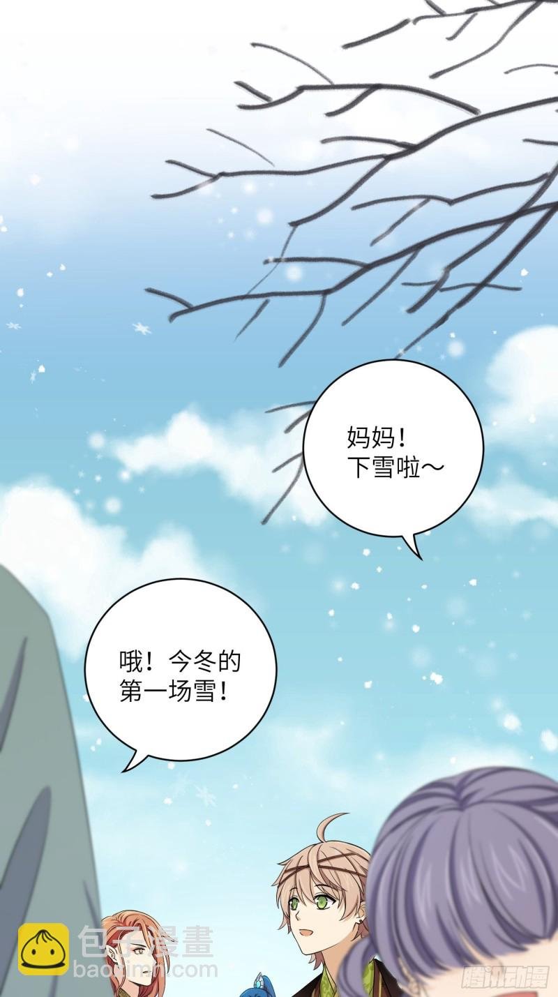 第46话 冉澈的心事