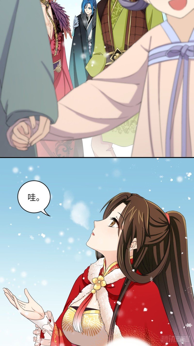 第46话 冉澈的心事