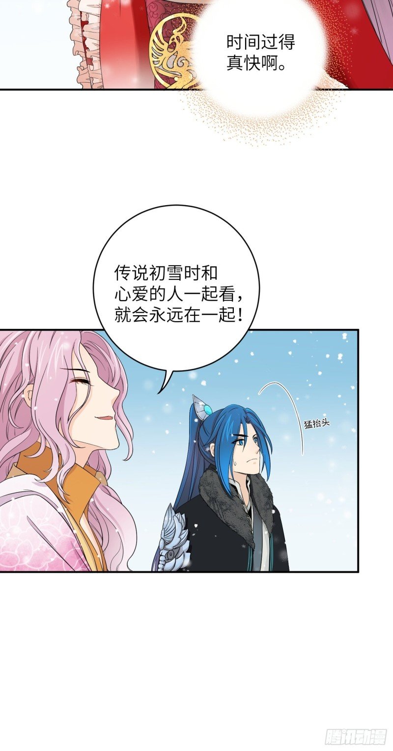 第46话 冉澈的心事
