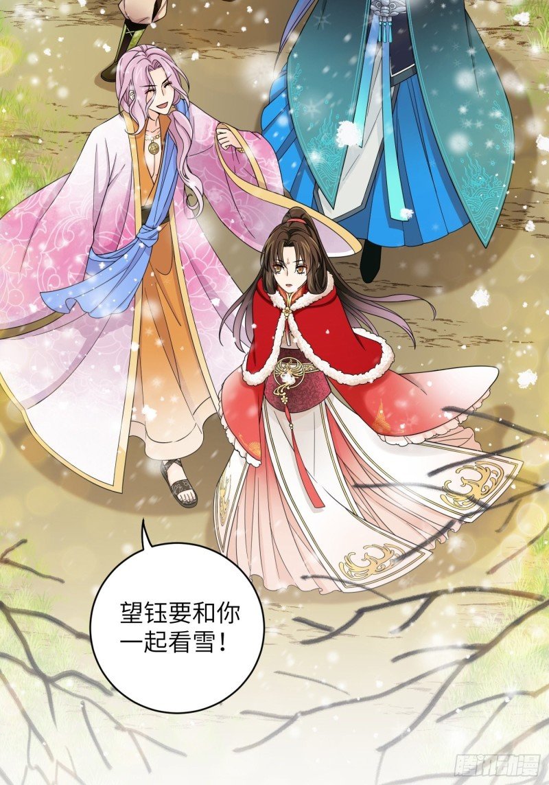 第46话 冉澈的心事
