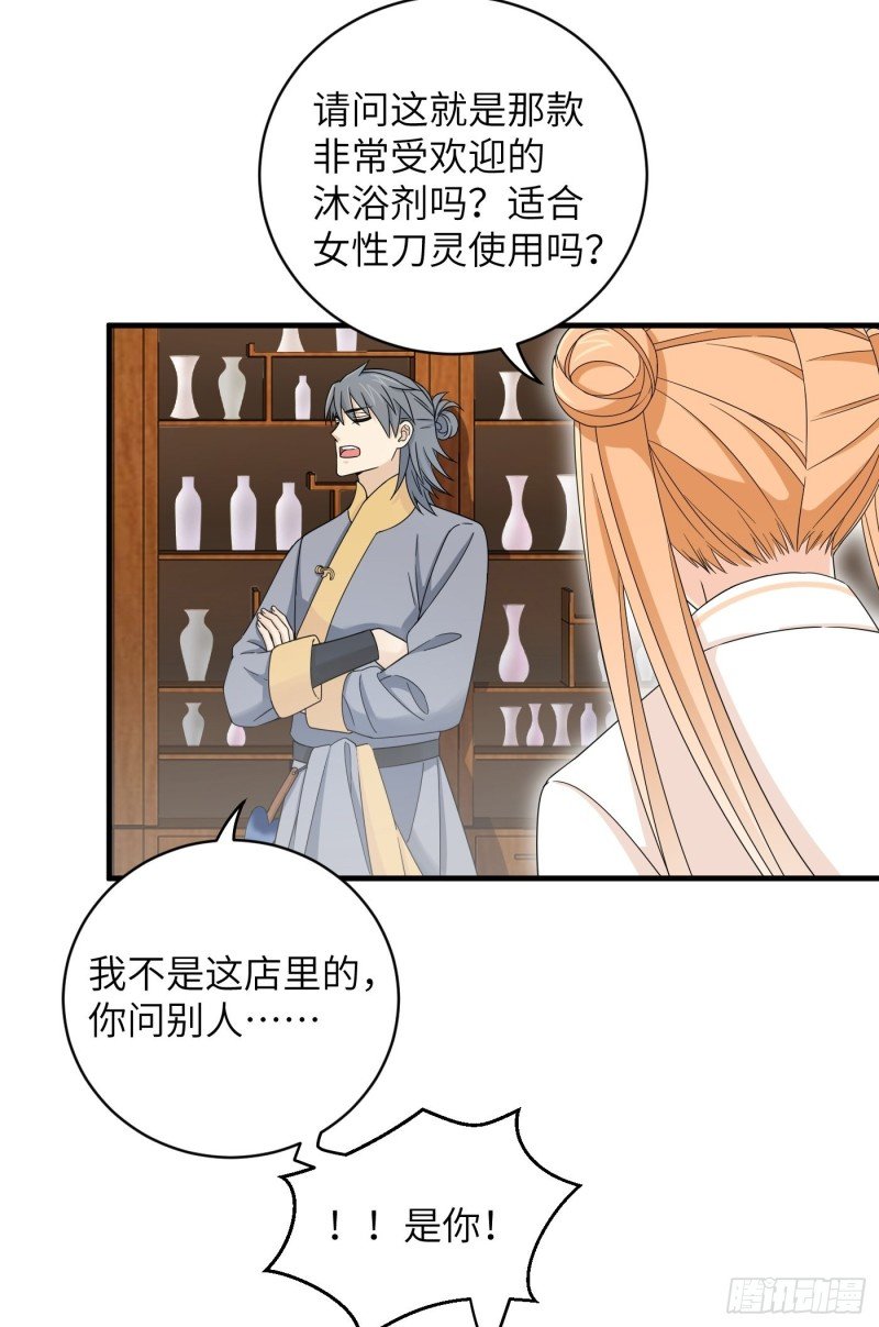 第46话 冉澈的心事