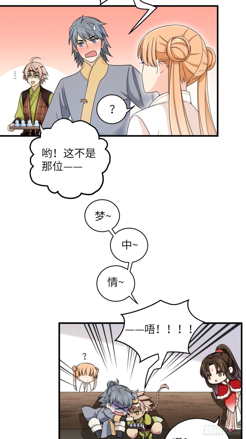 第46话 冉澈的心事