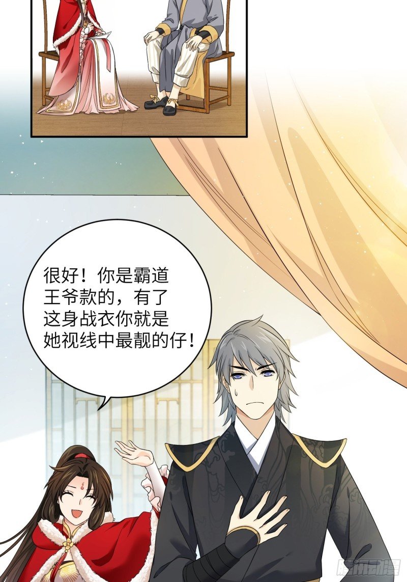 第46话 冉澈的心事