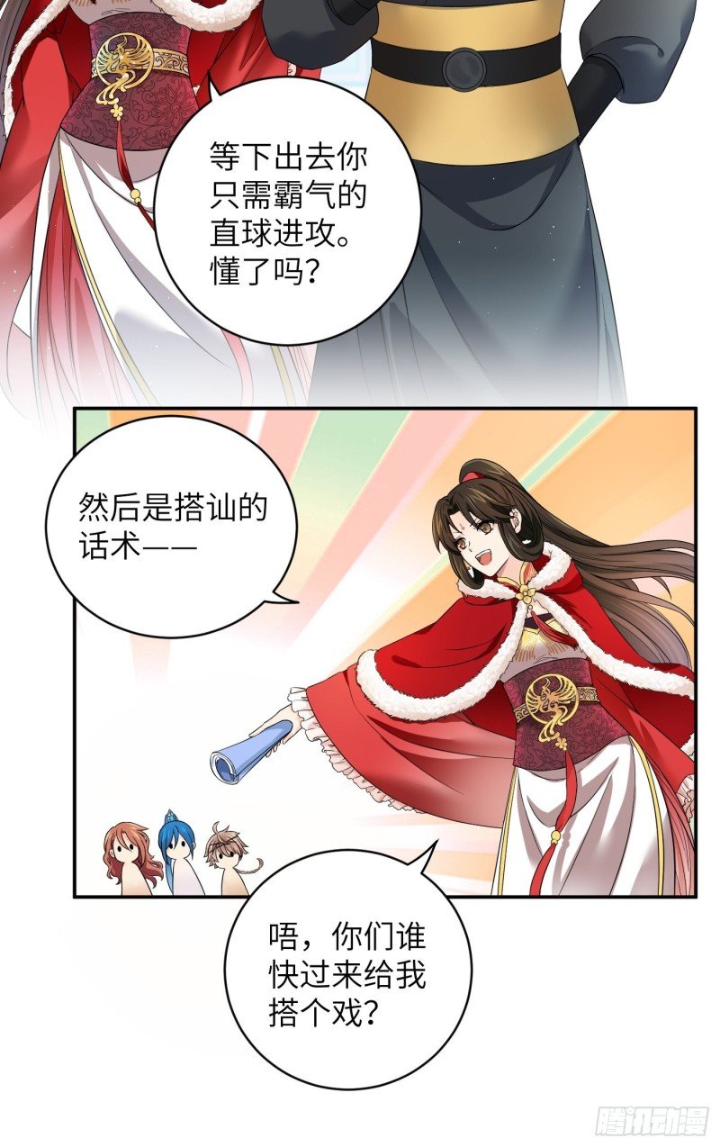 第46话 冉澈的心事