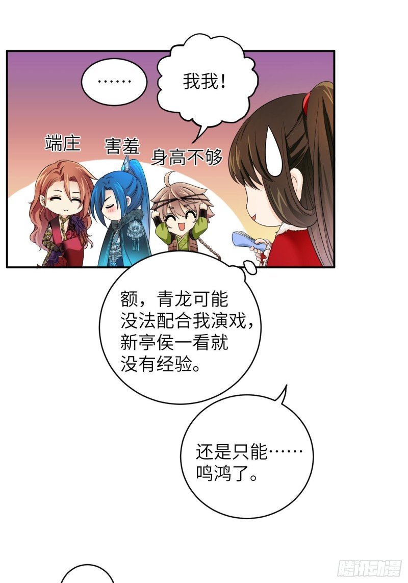 第46话 冉澈的心事