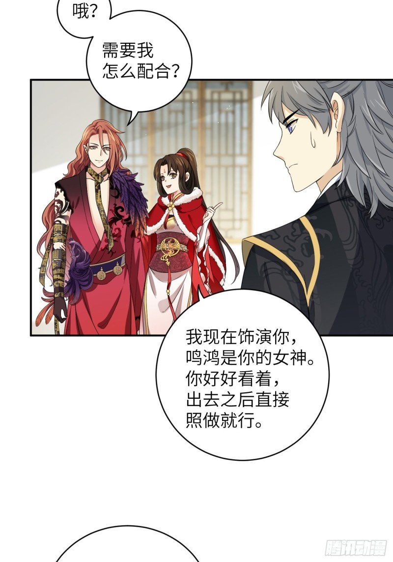 第46话 冉澈的心事