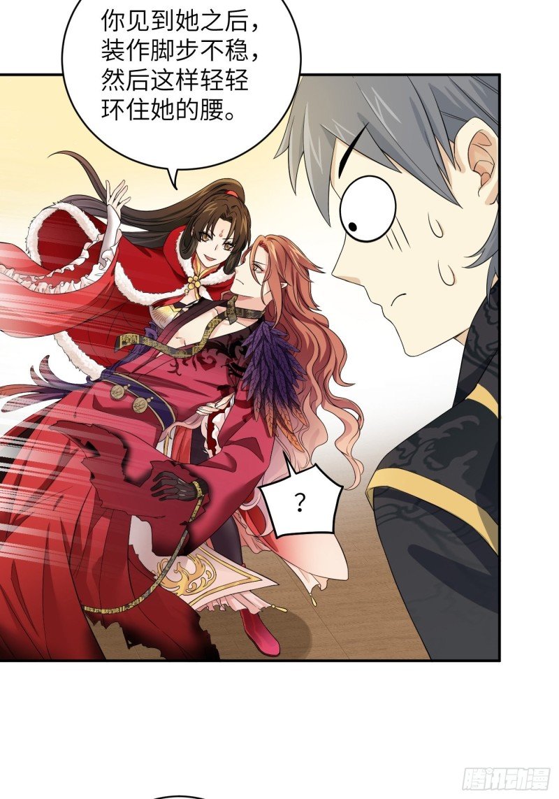第46话 冉澈的心事