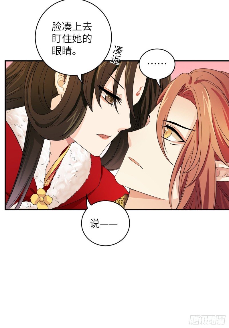 第46话 冉澈的心事