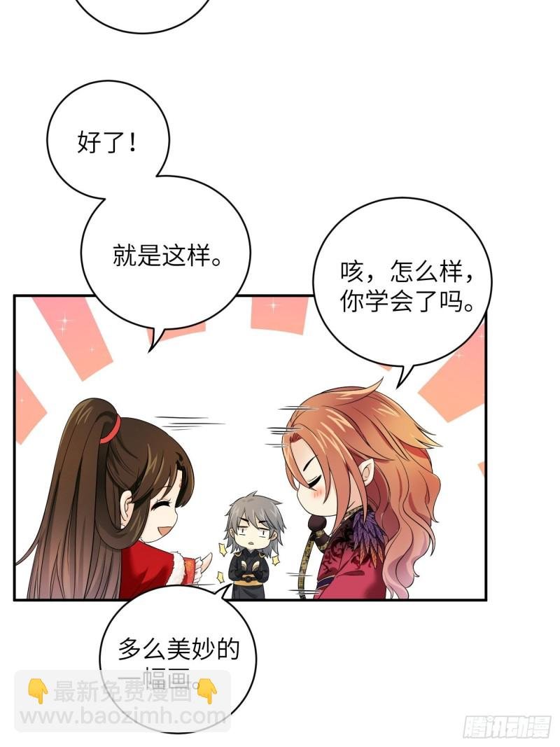 第46话 冉澈的心事