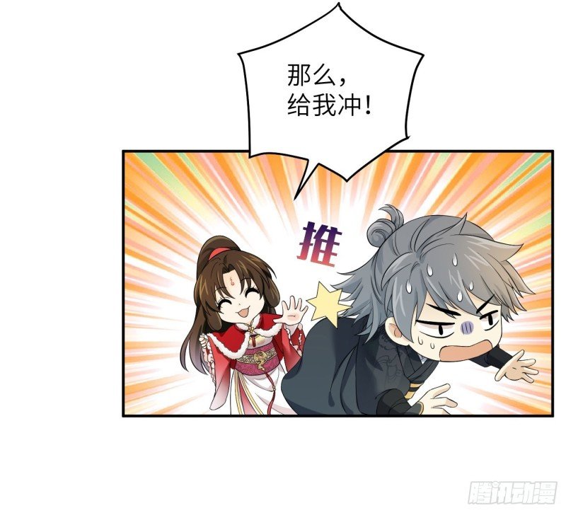 第46话 冉澈的心事