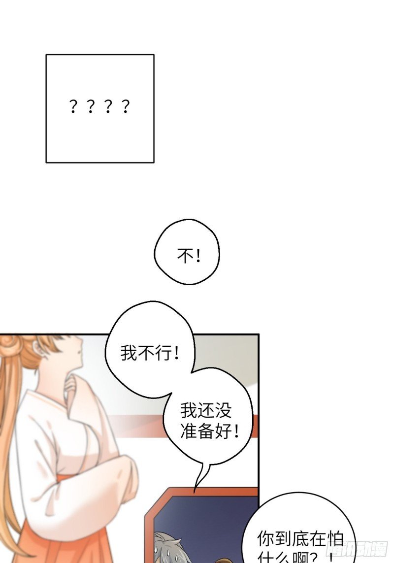 第46话 冉澈的心事