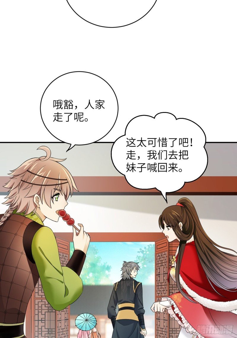 第46话 冉澈的心事