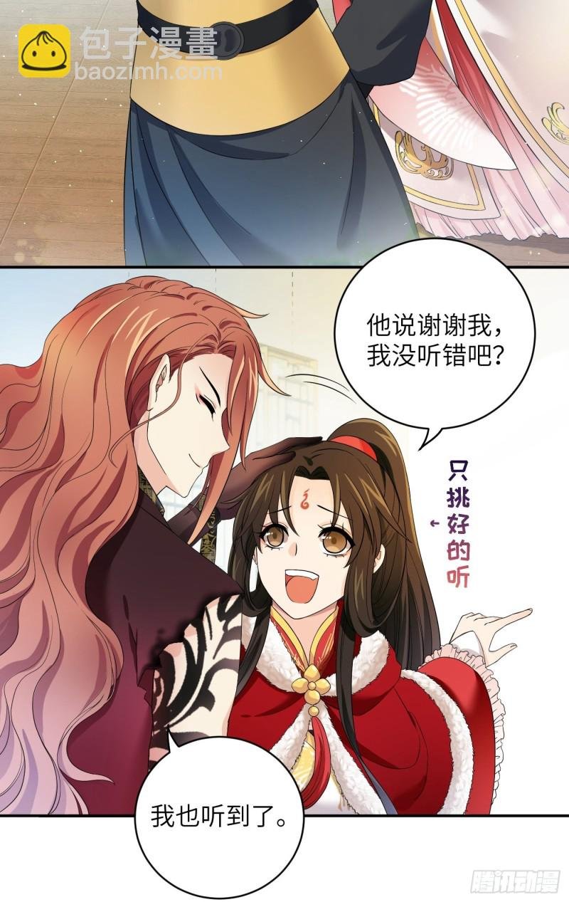 第46话 冉澈的心事