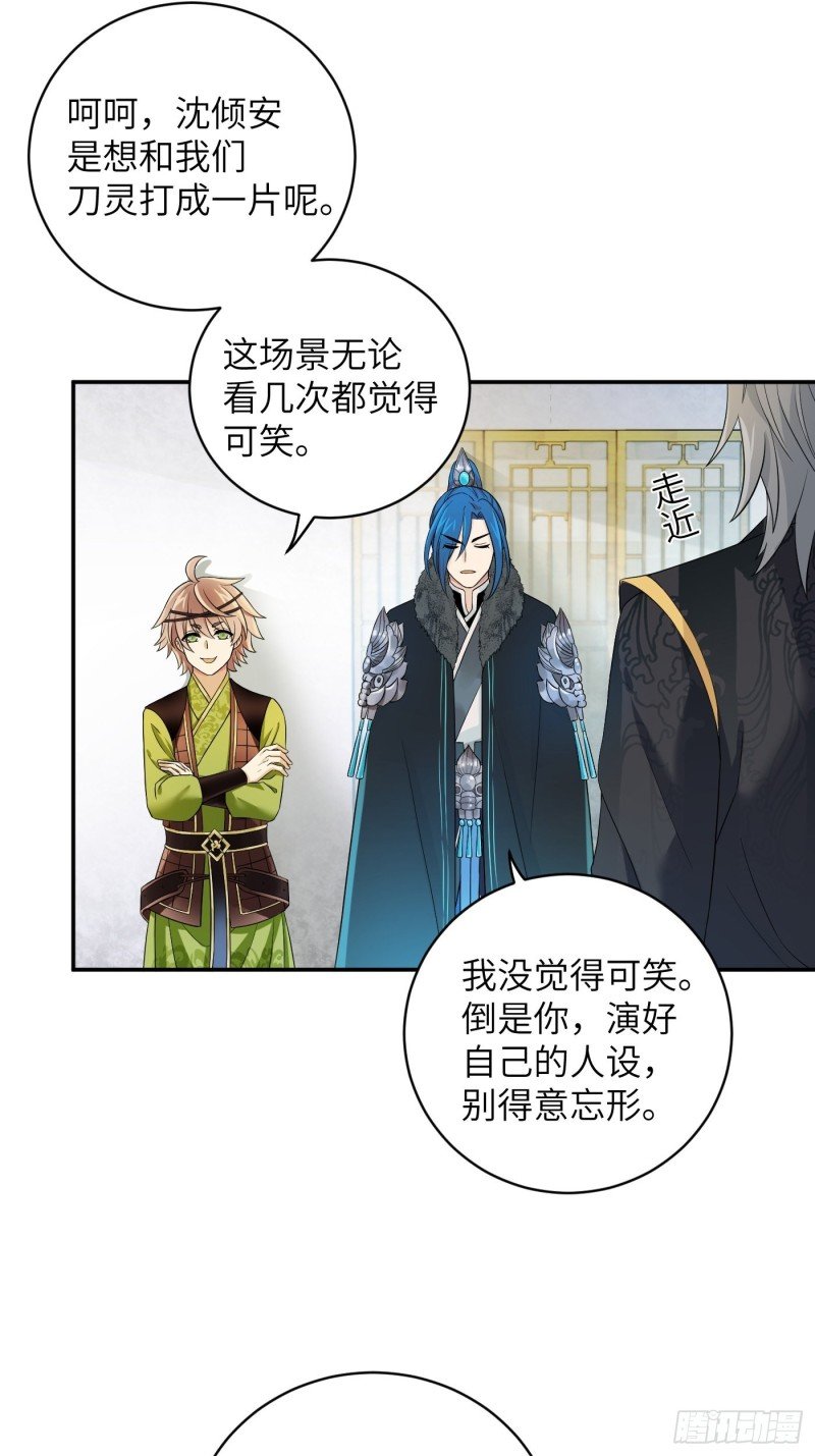 第46话 冉澈的心事