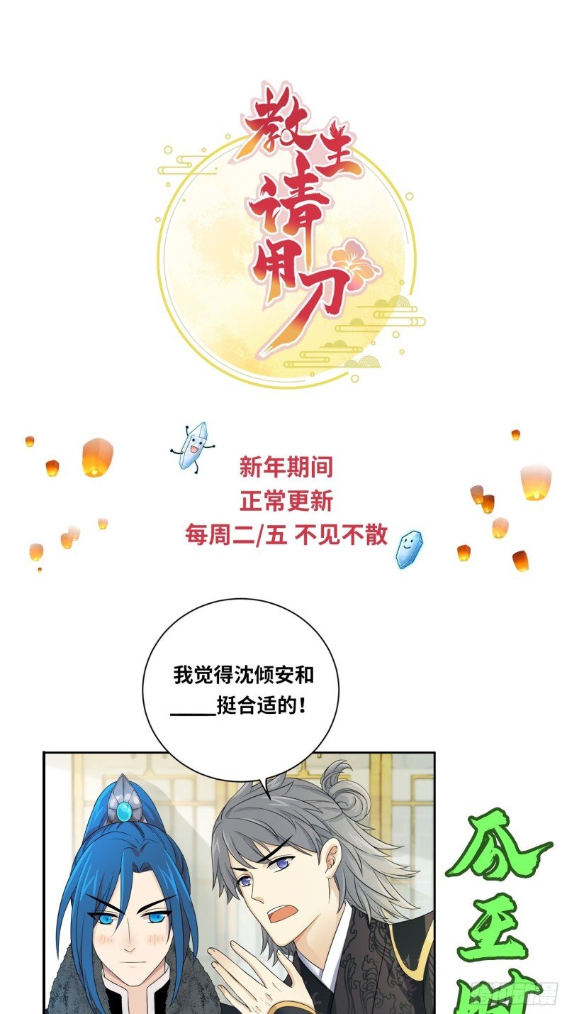 第46话 冉澈的心事