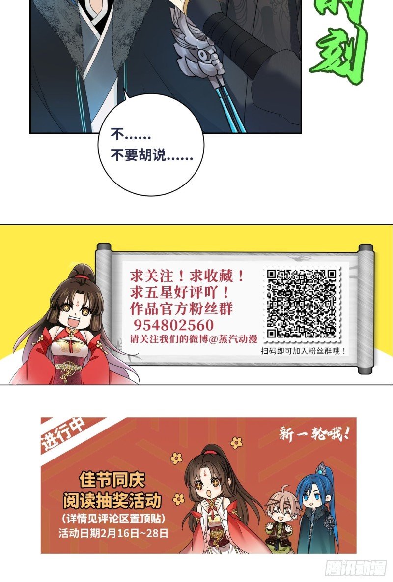 第46话 冉澈的心事