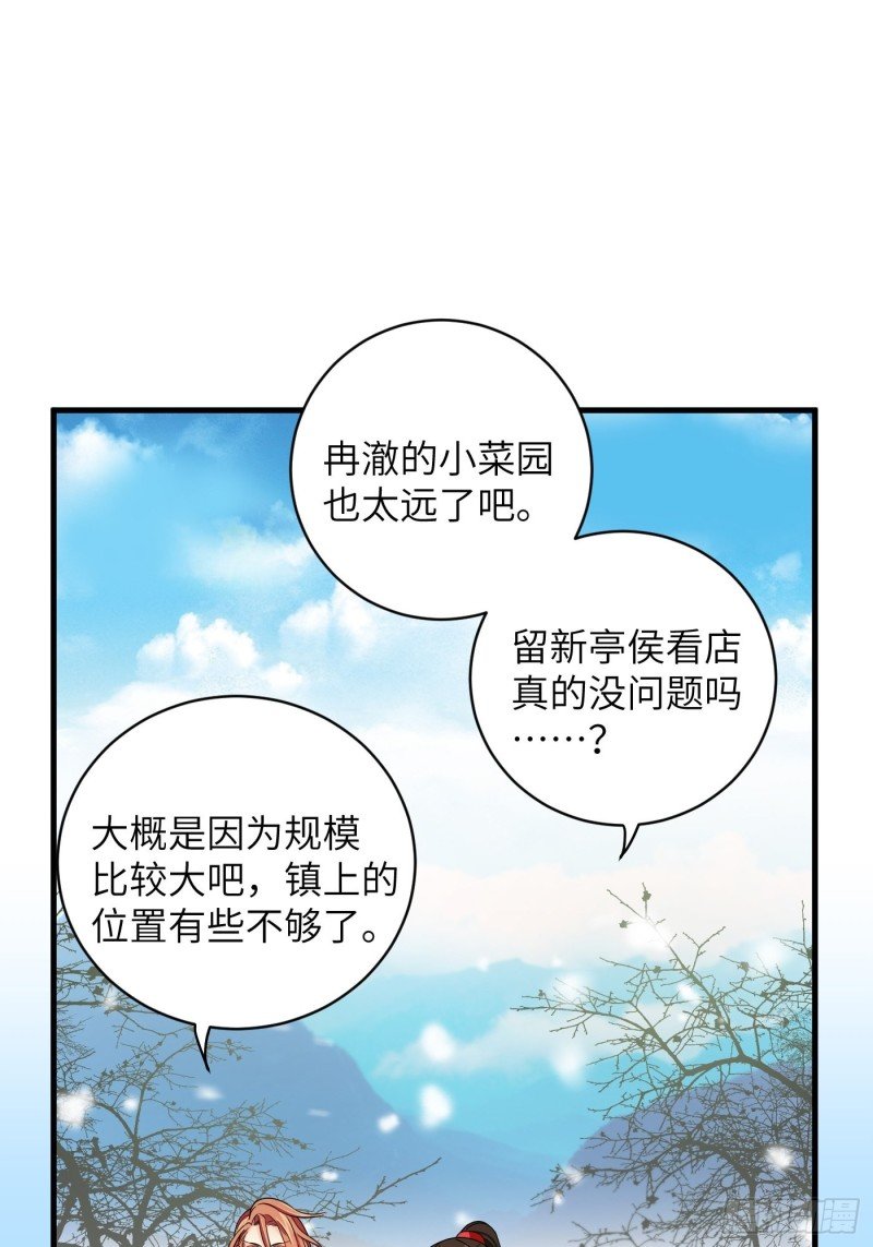 第47话 风雪鉴真情