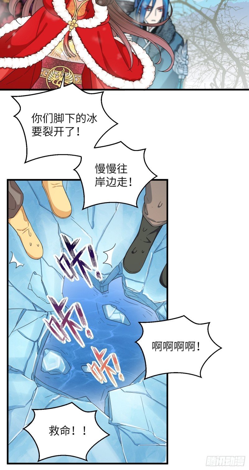 第47话 风雪鉴真情
