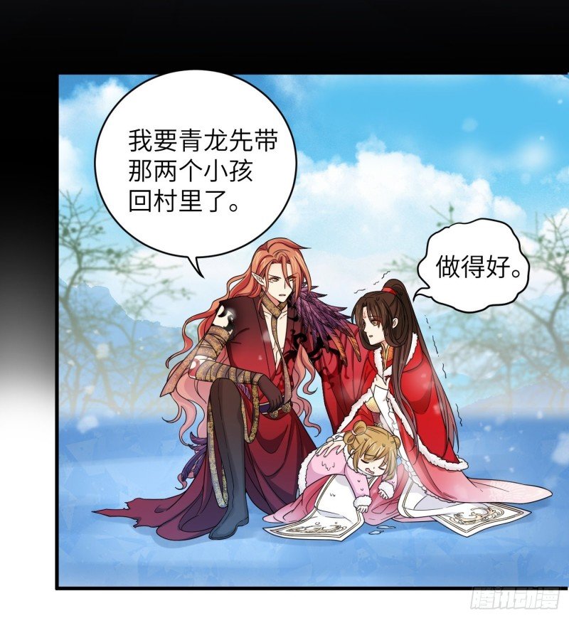 第47话 风雪鉴真情
