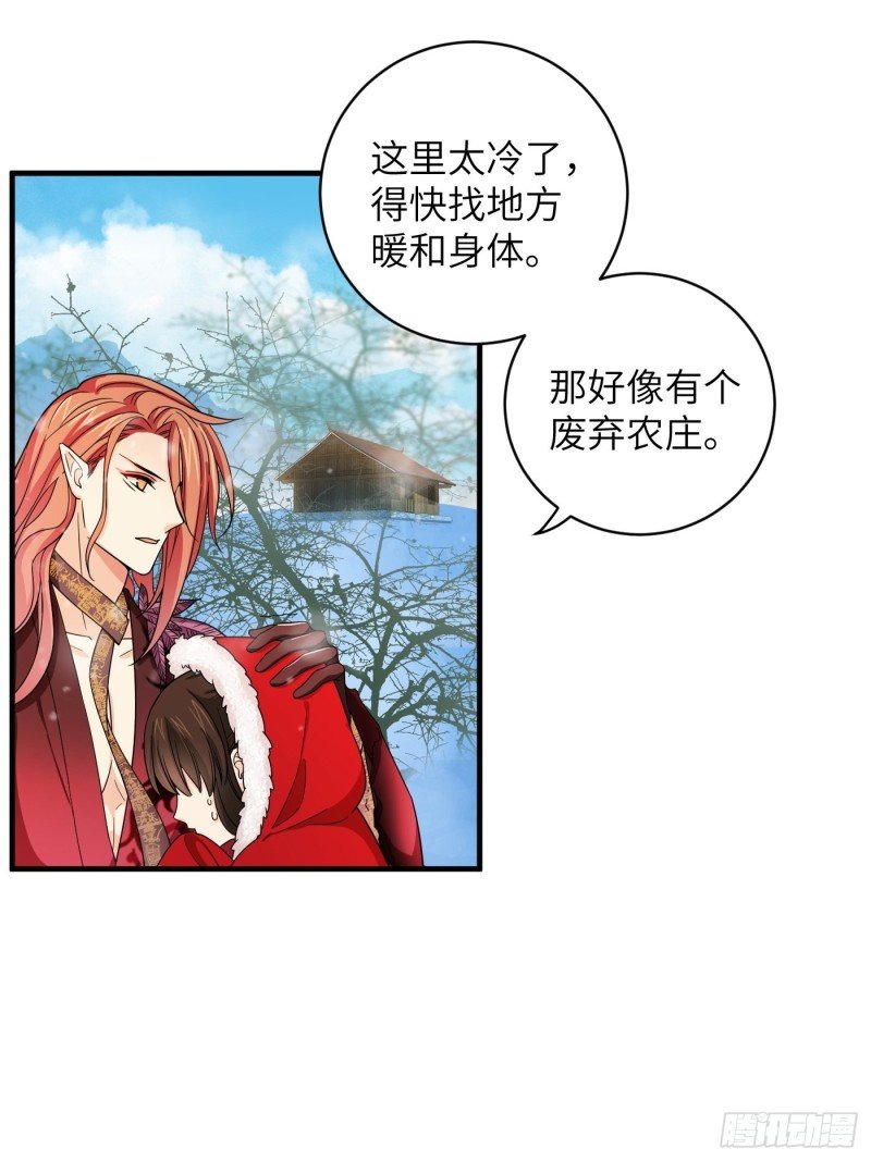 第47话 风雪鉴真情