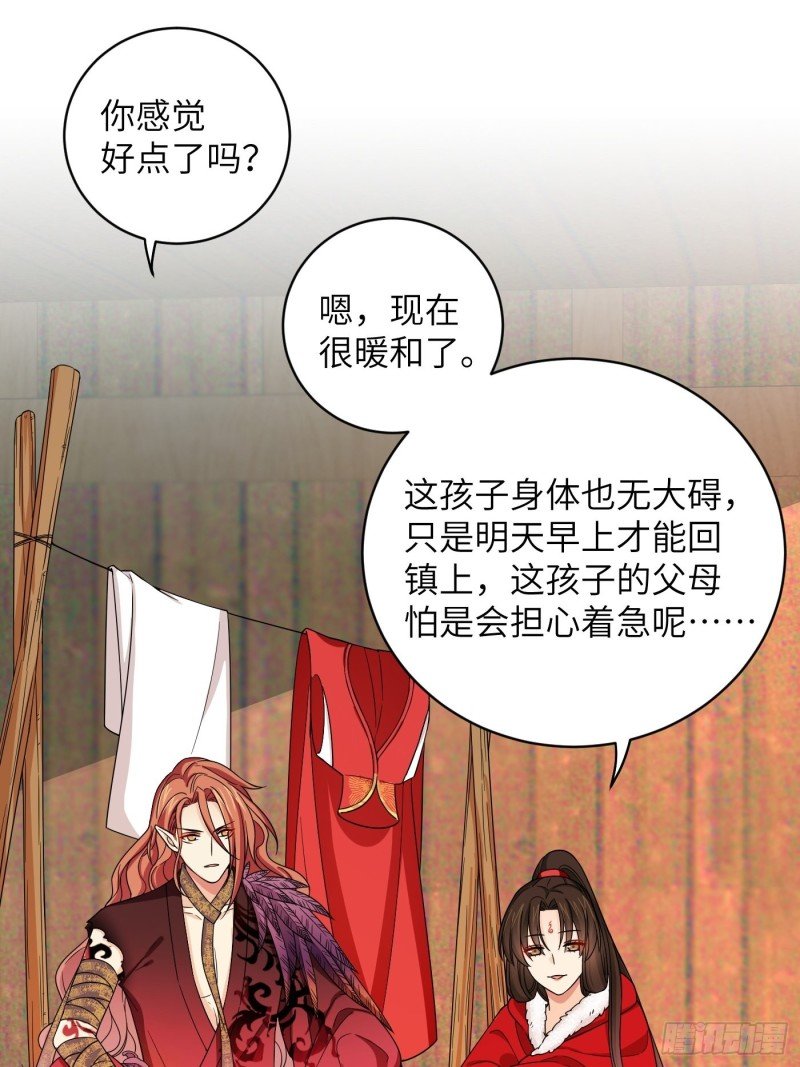 第47话 风雪鉴真情
