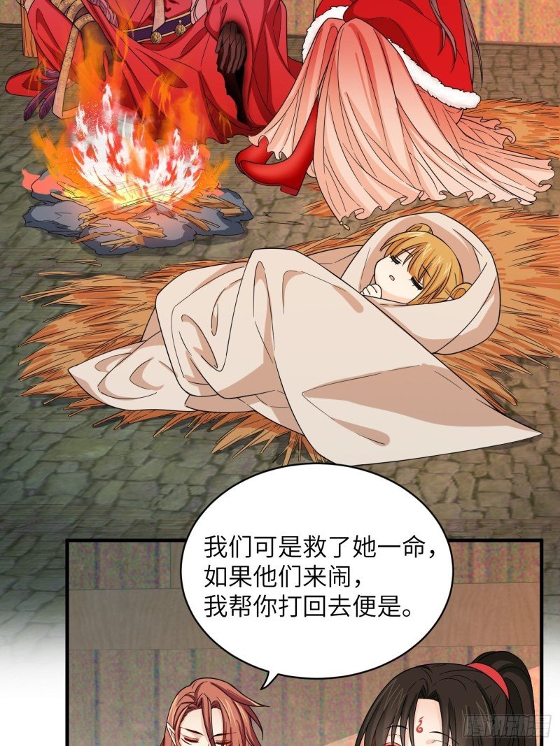 第47话 风雪鉴真情