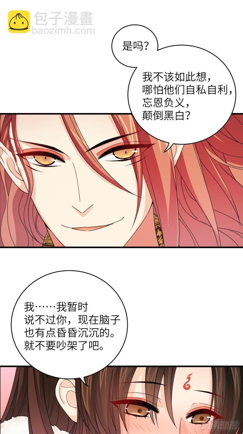 第47话 风雪鉴真情