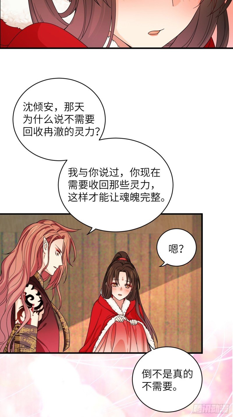 第47话 风雪鉴真情
