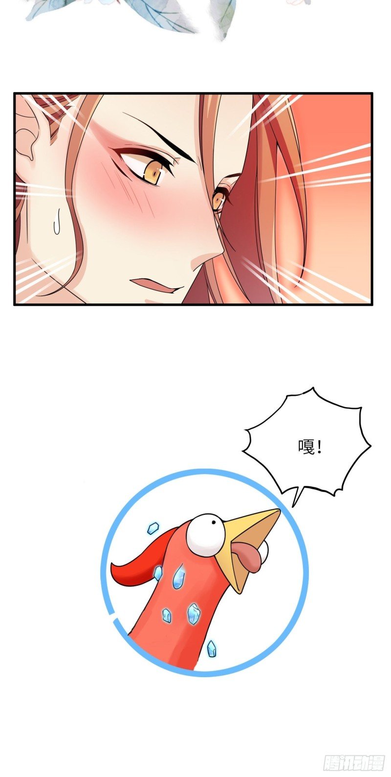 第47话 风雪鉴真情