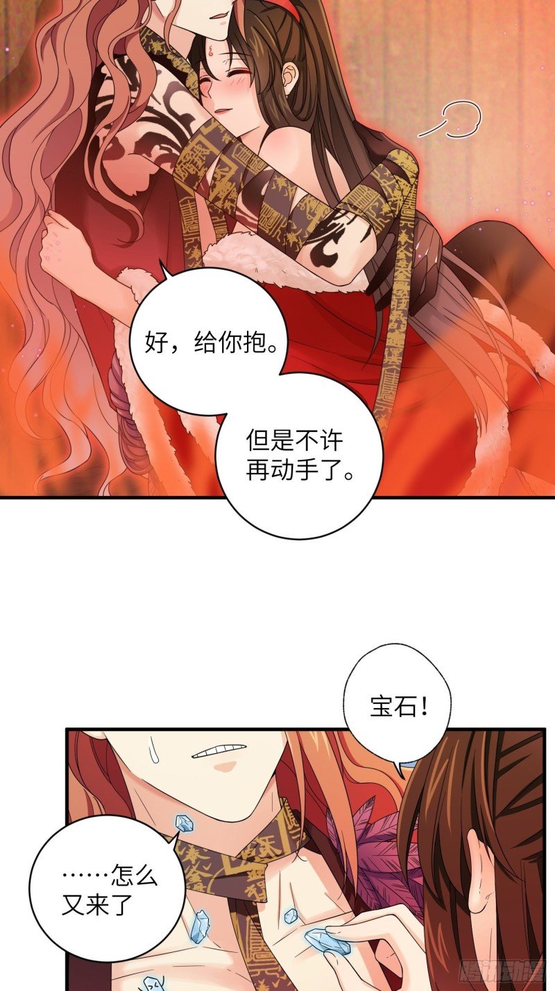 第47话 风雪鉴真情