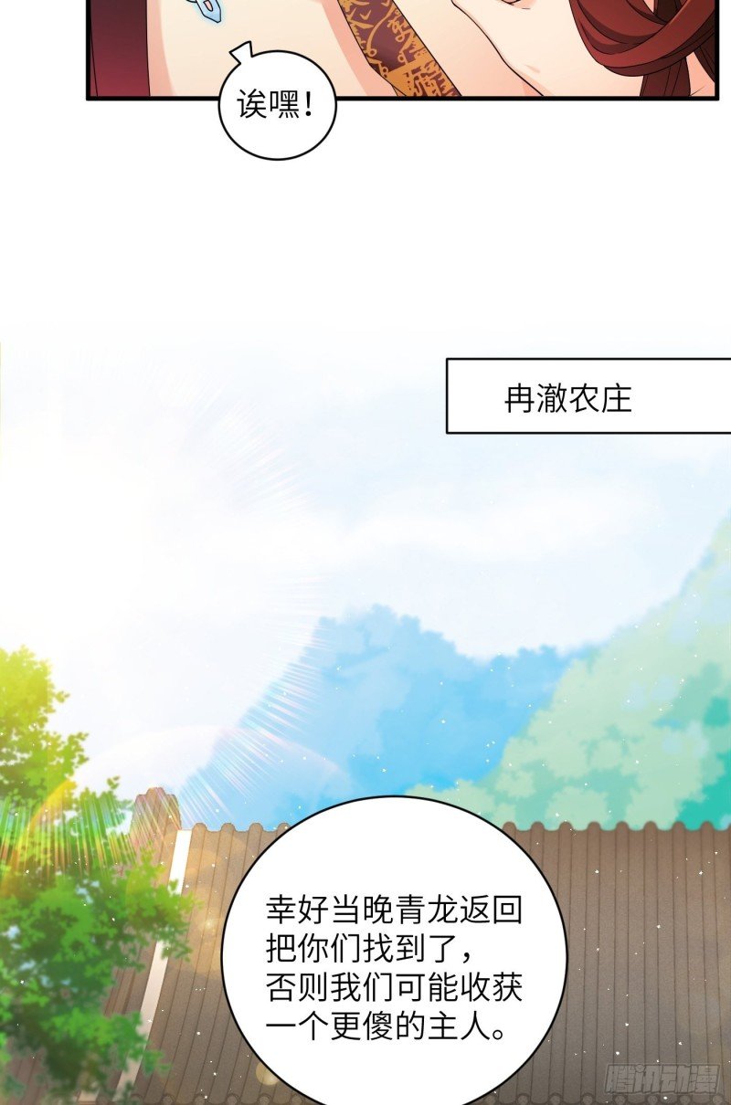 第47话 风雪鉴真情