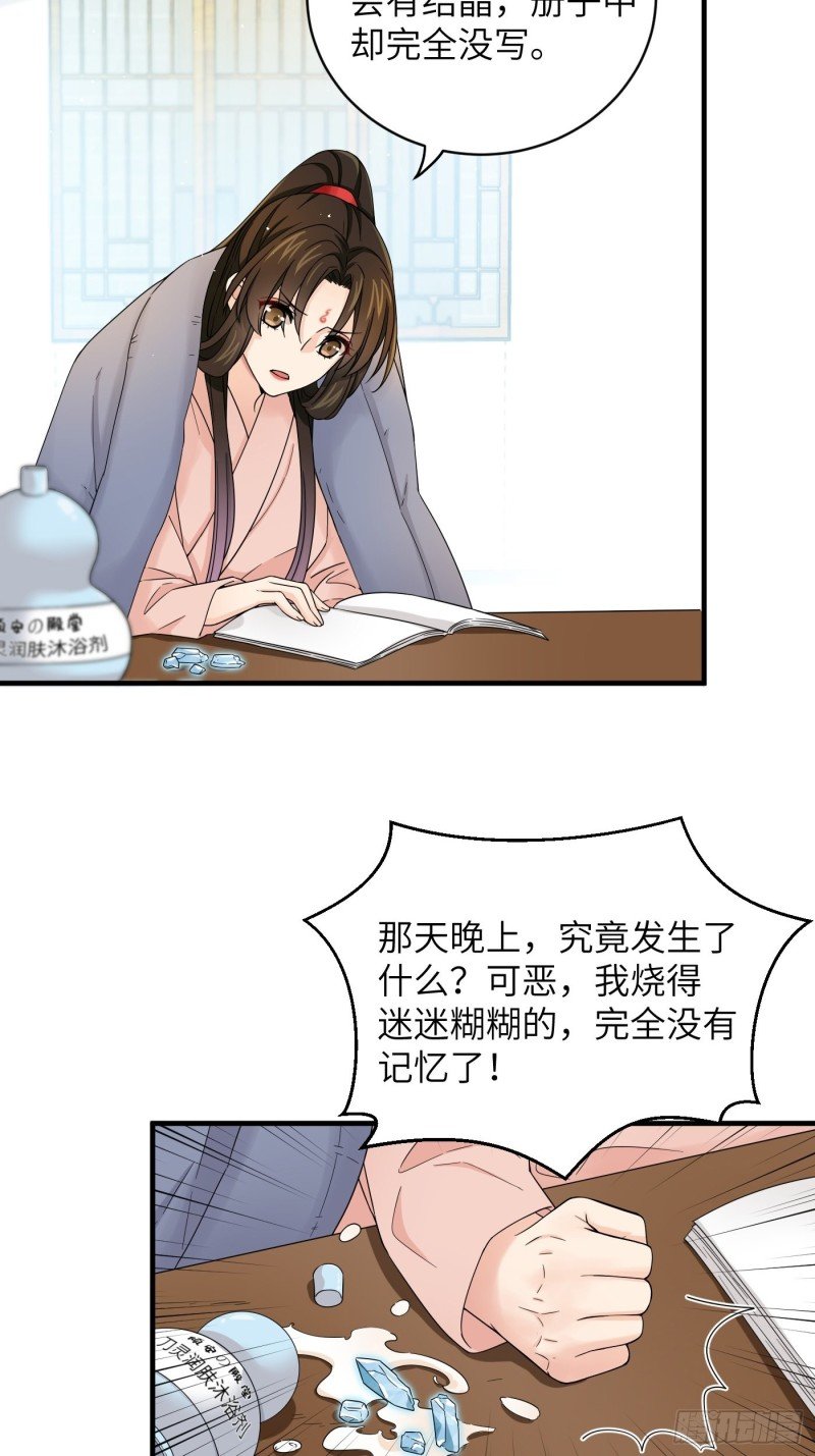 第47话 风雪鉴真情