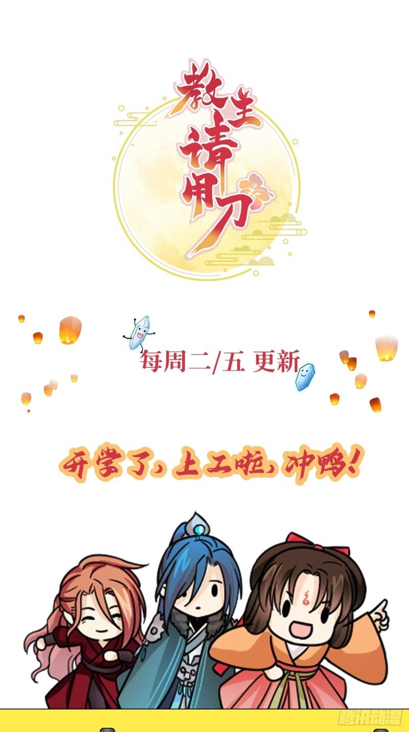 第47话 风雪鉴真情