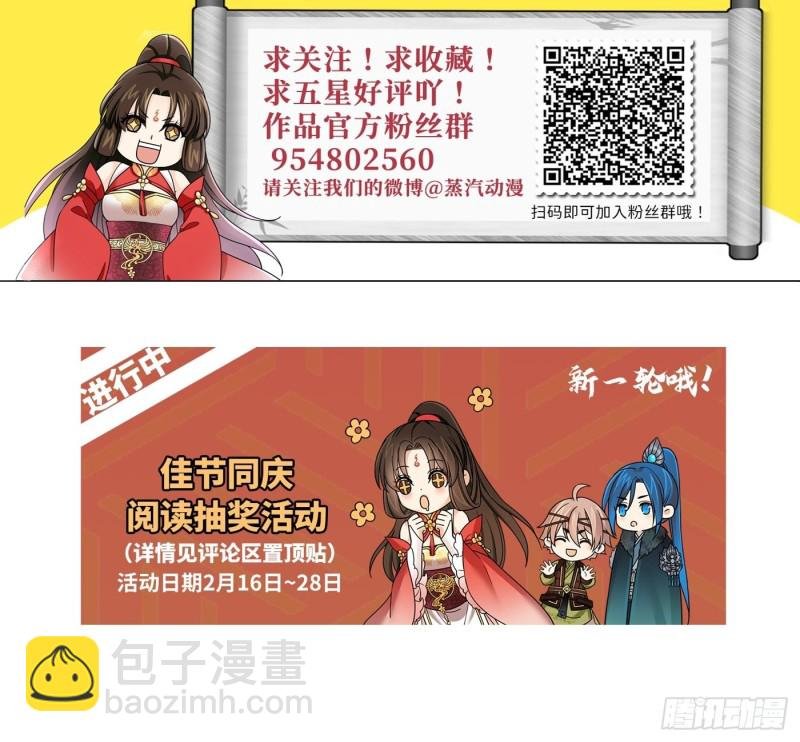 第47话 风雪鉴真情