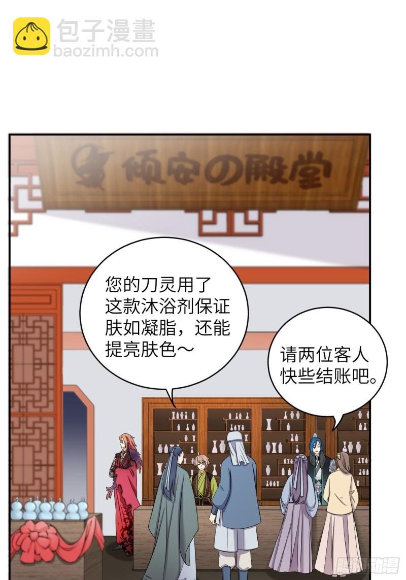第48话 他不会觉得疼了！