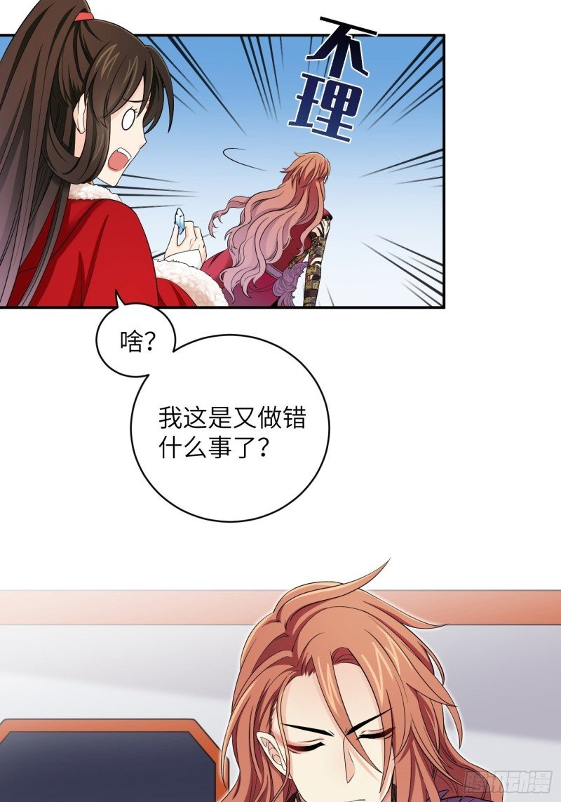第48话 他不会觉得疼了！