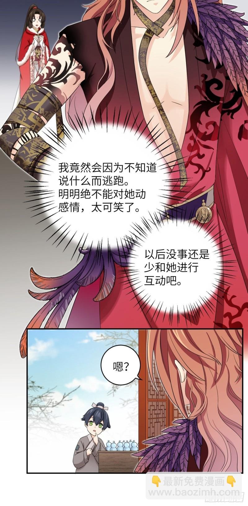 第48话 他不会觉得疼了！