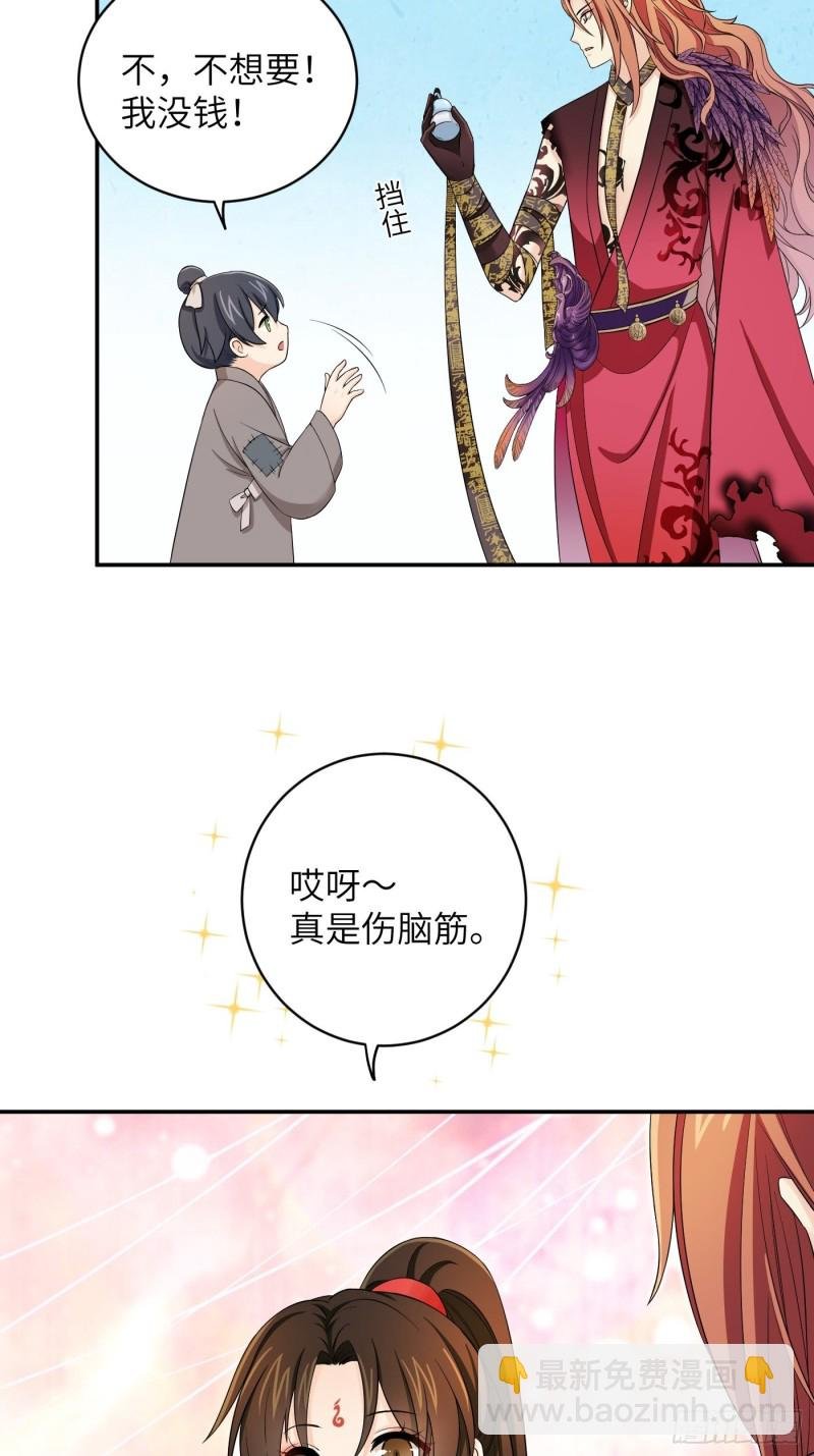 第48话 他不会觉得疼了！