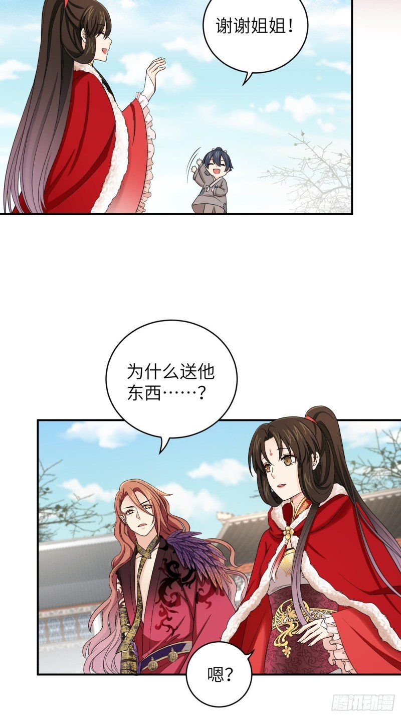 第48话 他不会觉得疼了！
